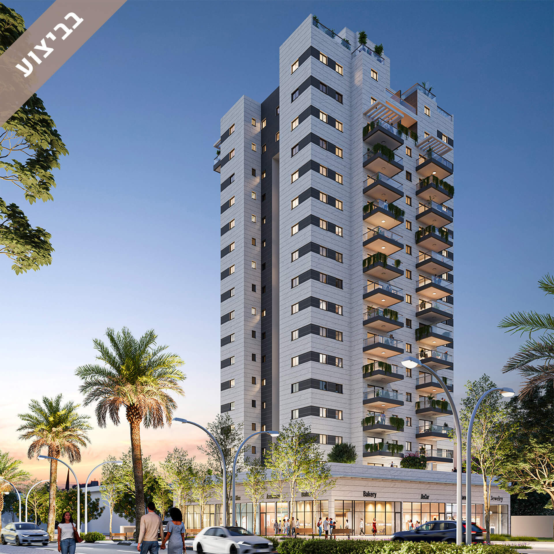 ישורון – מתחם ישורון הוד השרון